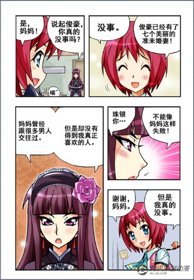 《七公主》漫画 044集