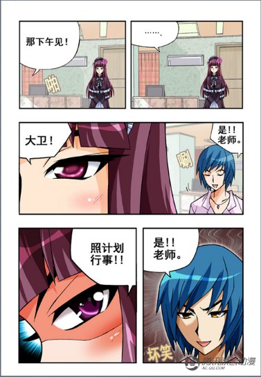 《七公主》漫画 044集