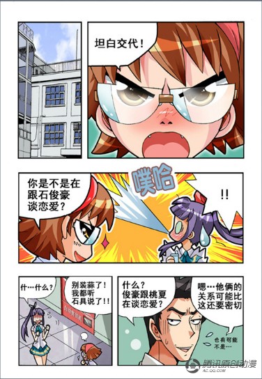 《七公主》漫画 044集