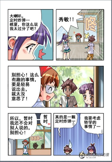 《七公主》漫画 044集