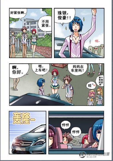 《七公主》漫画 044集