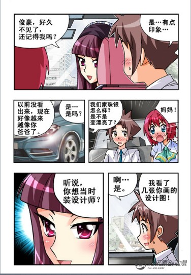 《七公主》漫画 044集