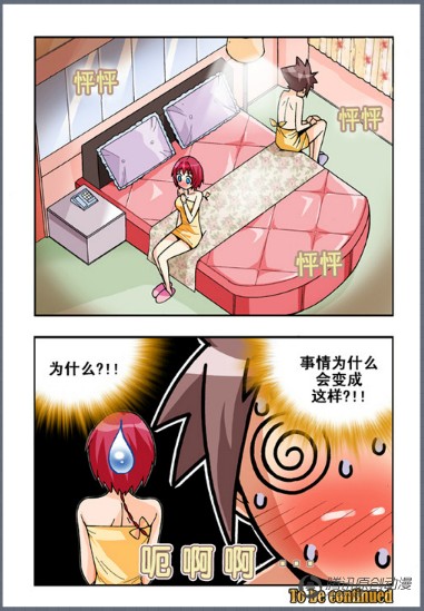 《七公主》漫画 044集