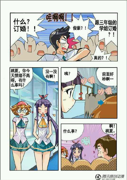 《七公主》漫画 050集