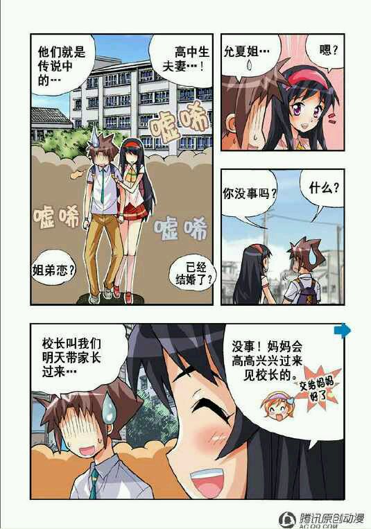 《七公主》漫画 050集