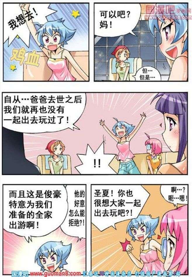 《七公主》漫画 055话