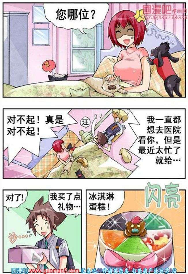 《七公主》漫画 055话