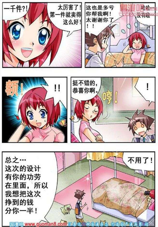 《七公主》漫画 055话