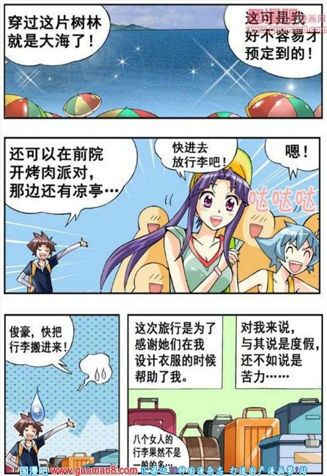 《七公主》漫画 056话