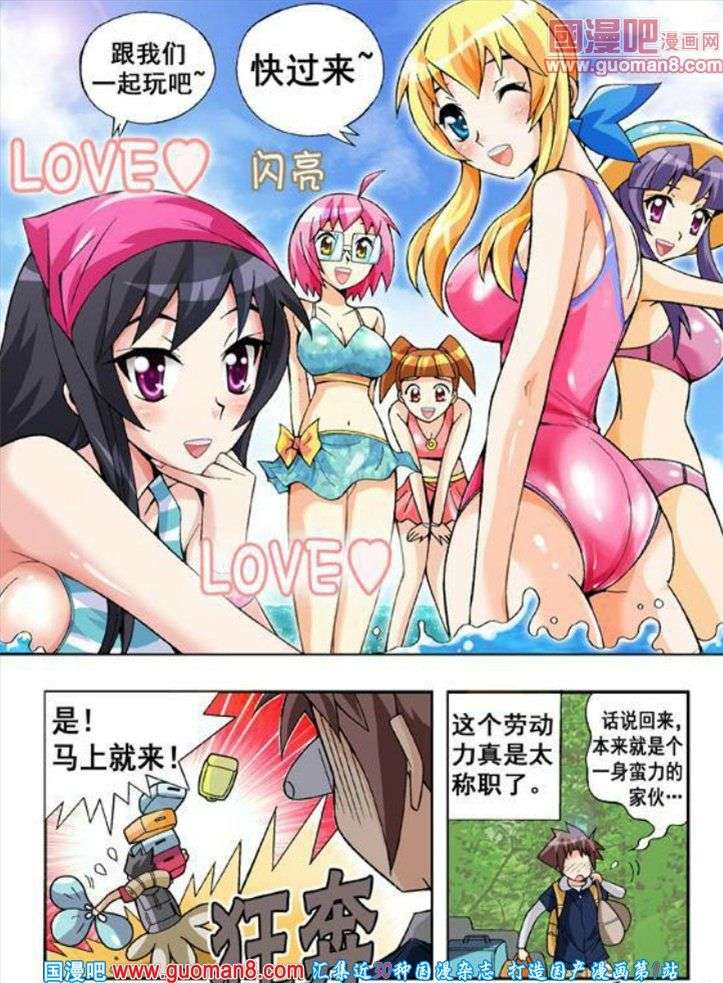 《七公主》漫画 056话