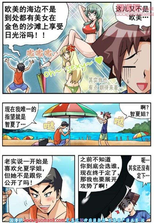 《七公主》漫画 056话