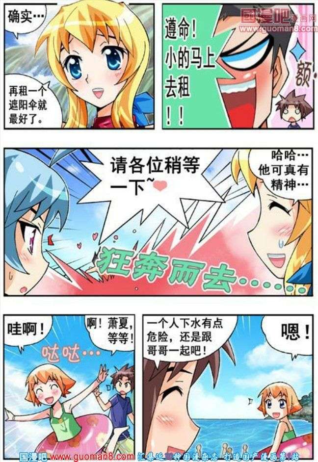 《七公主》漫画 056话