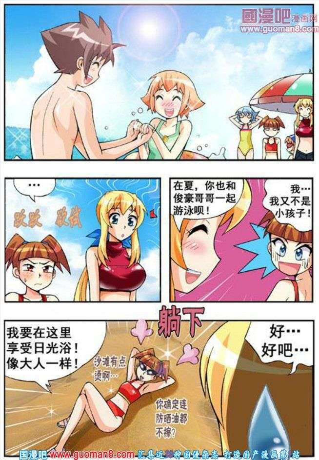 《七公主》漫画 056话