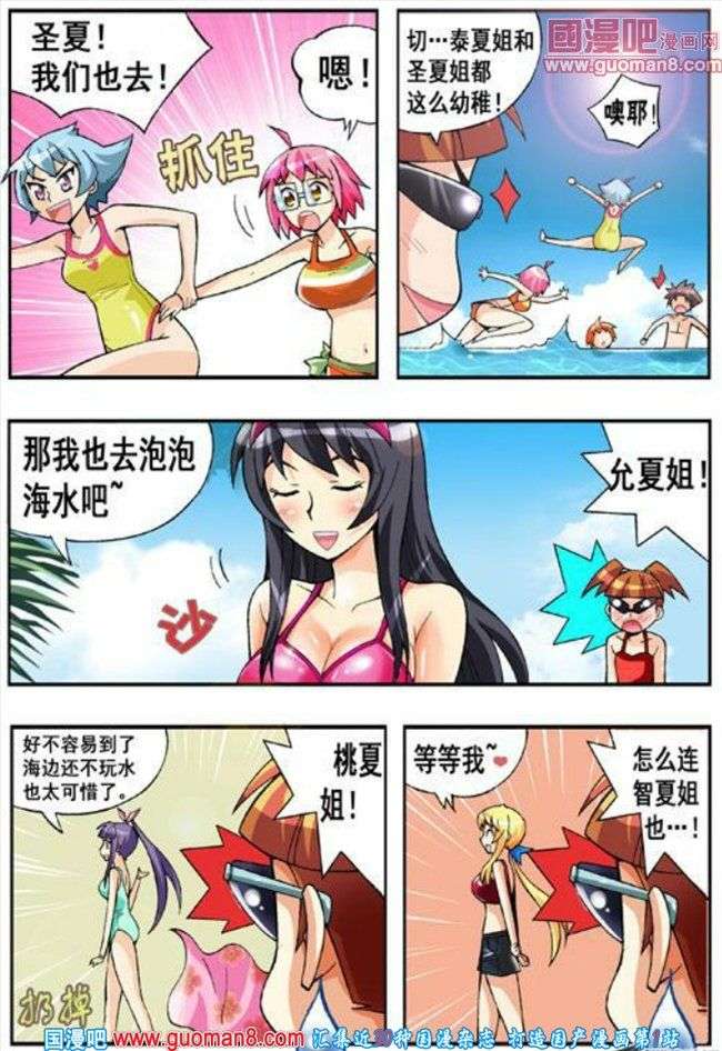 《七公主》漫画 056话