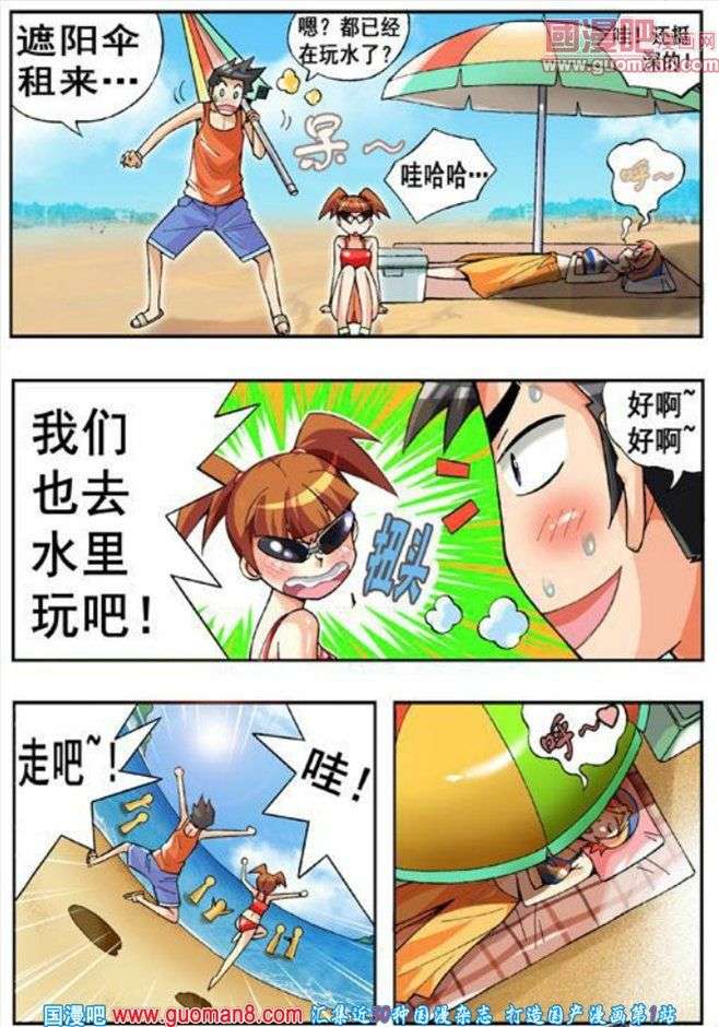 《七公主》漫画 056话