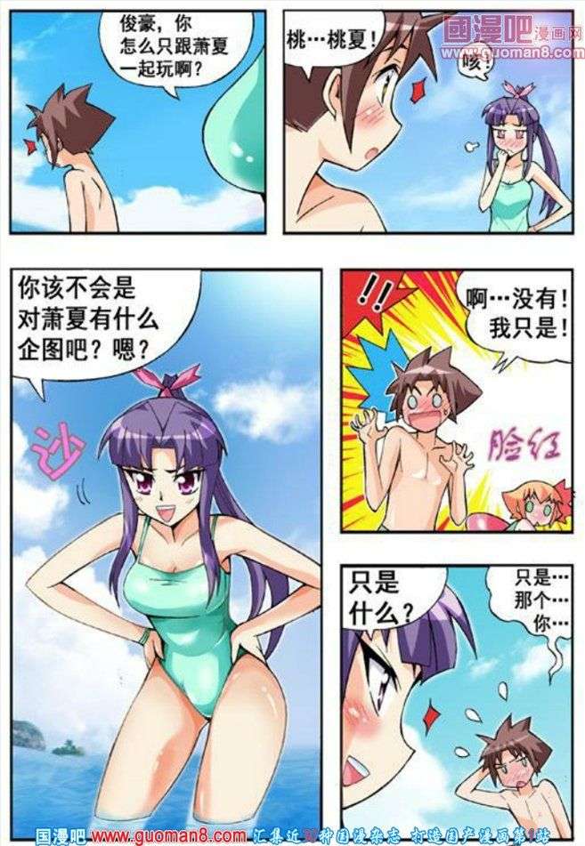 《七公主》漫画 056话