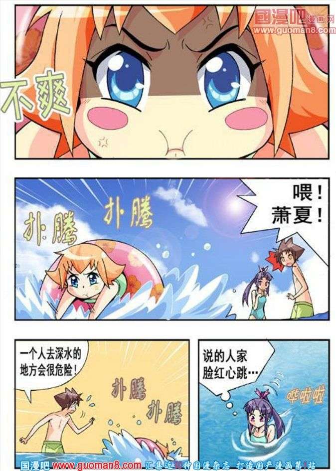 《七公主》漫画 056话