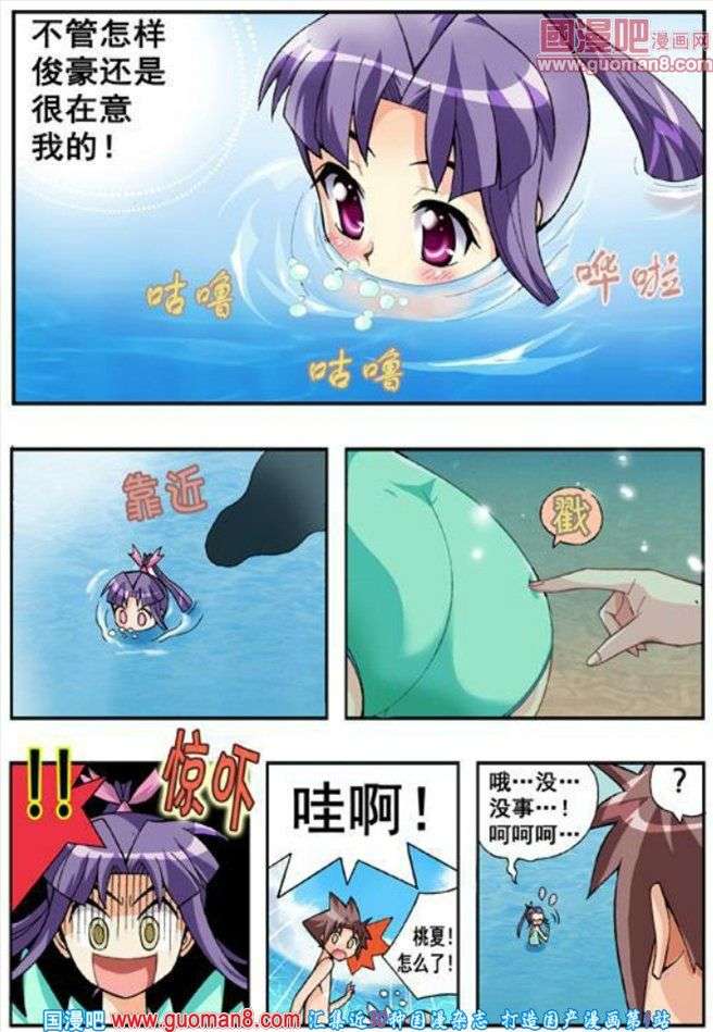 《七公主》漫画 056话