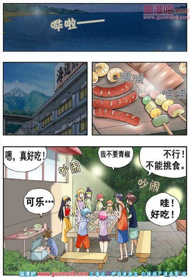 《七公主》漫画 058话