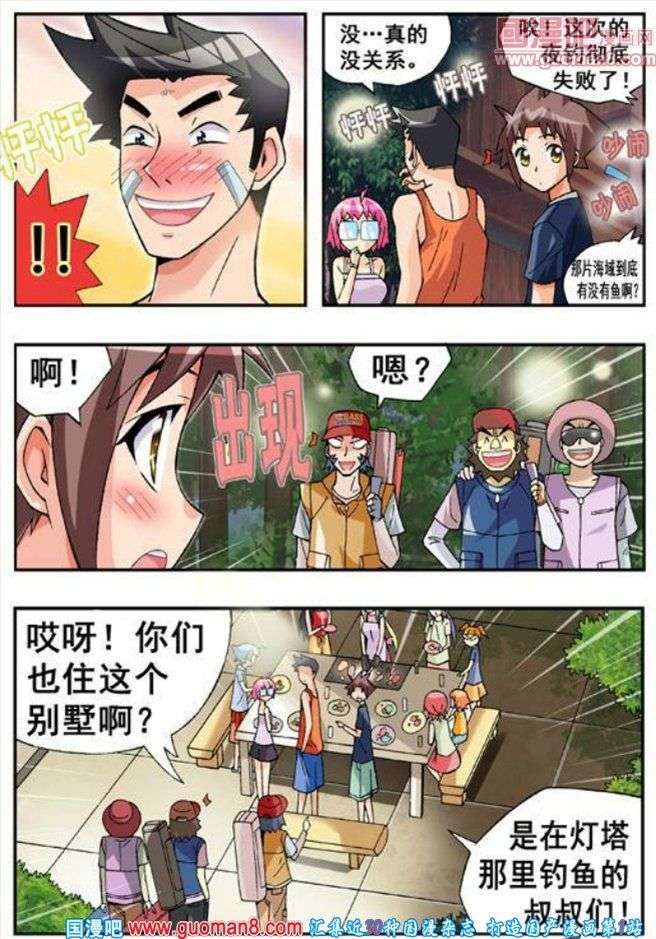 《七公主》漫画 058话