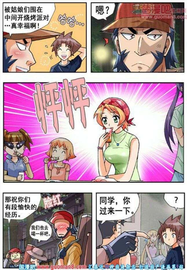 《七公主》漫画 058话