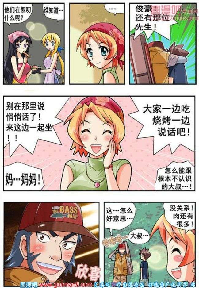 《七公主》漫画 058话