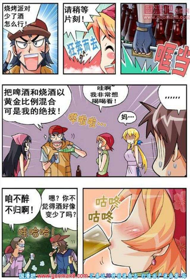 《七公主》漫画 058话