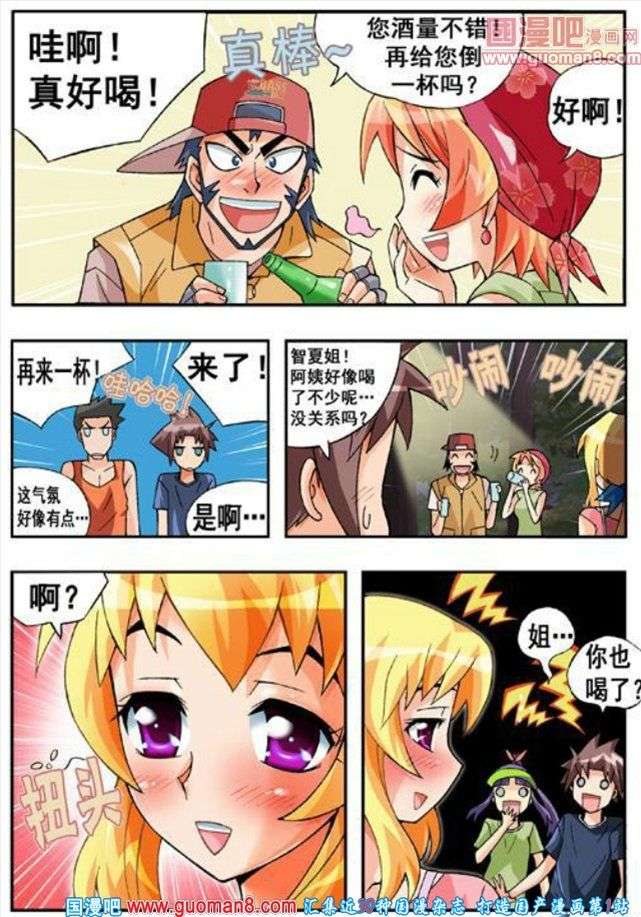 《七公主》漫画 058话