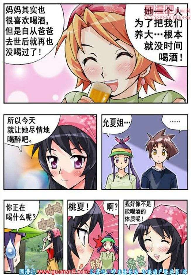 《七公主》漫画 058话