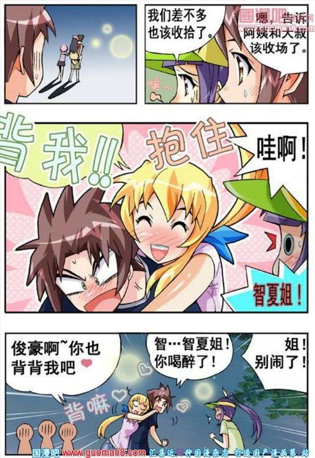 《七公主》漫画 058话