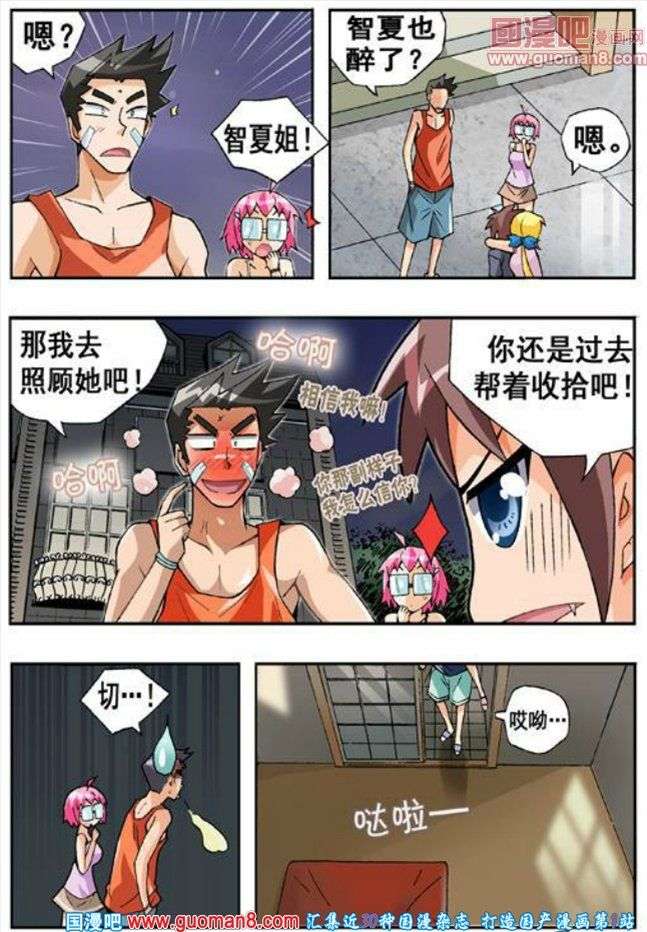 《七公主》漫画 058话