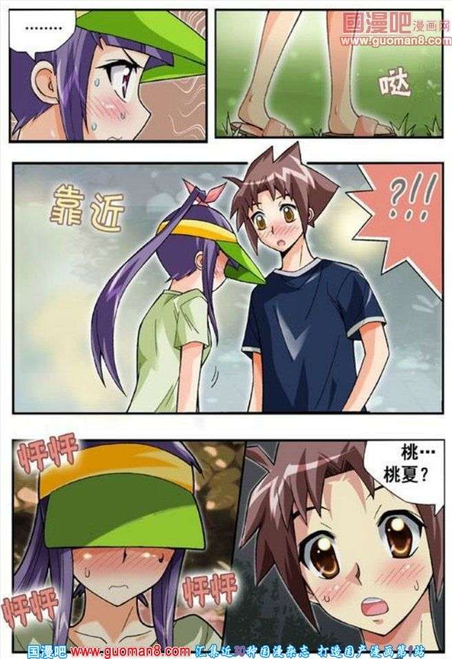 《七公主》漫画 060话