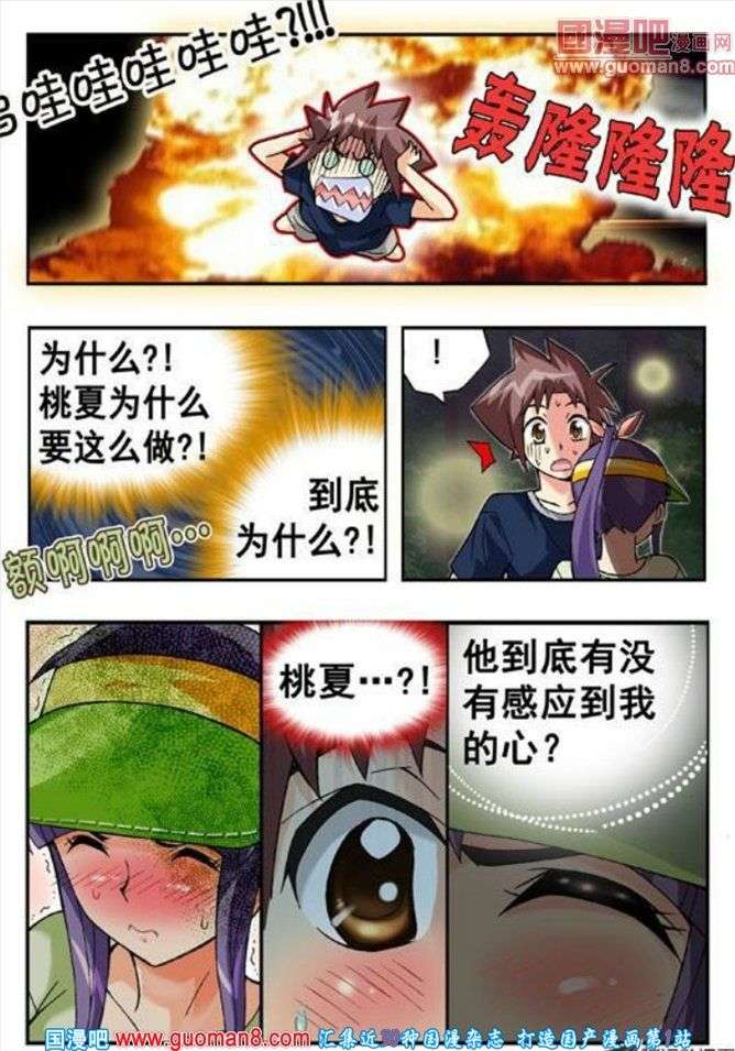 《七公主》漫画 060话