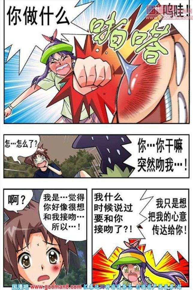 《七公主》漫画 060话