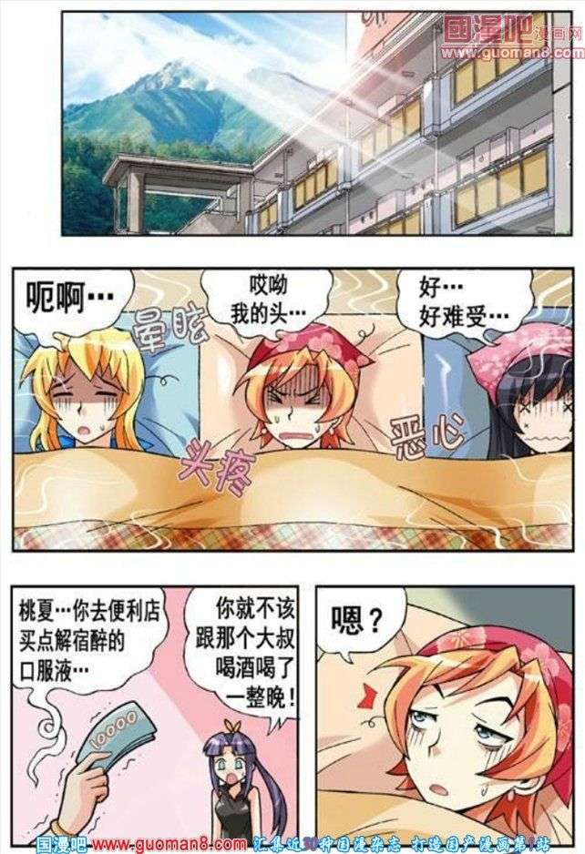 《七公主》漫画 060话