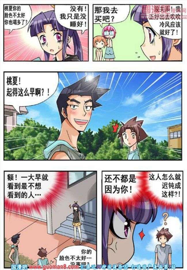 《七公主》漫画 060话