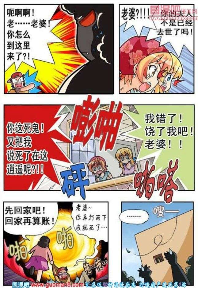 《七公主》漫画 060话