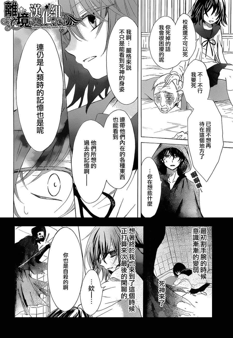 《然后少女弒杀死神》漫画 001集