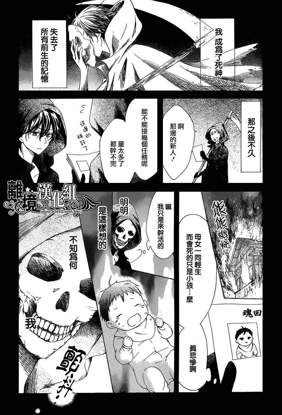 《然后少女弒杀死神》漫画 001集