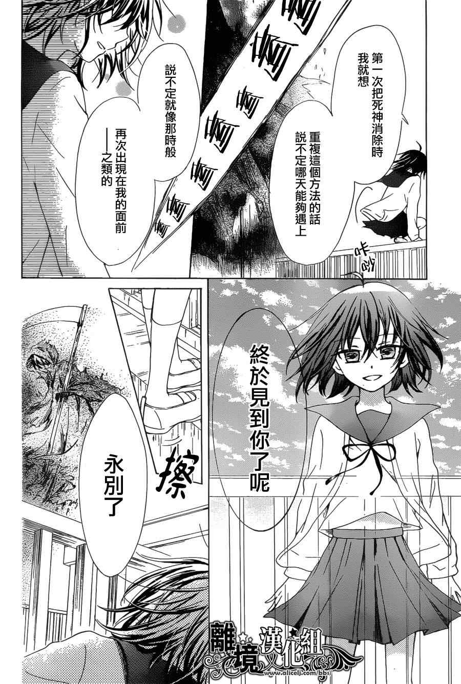 《然后少女弒杀死神》漫画 001集