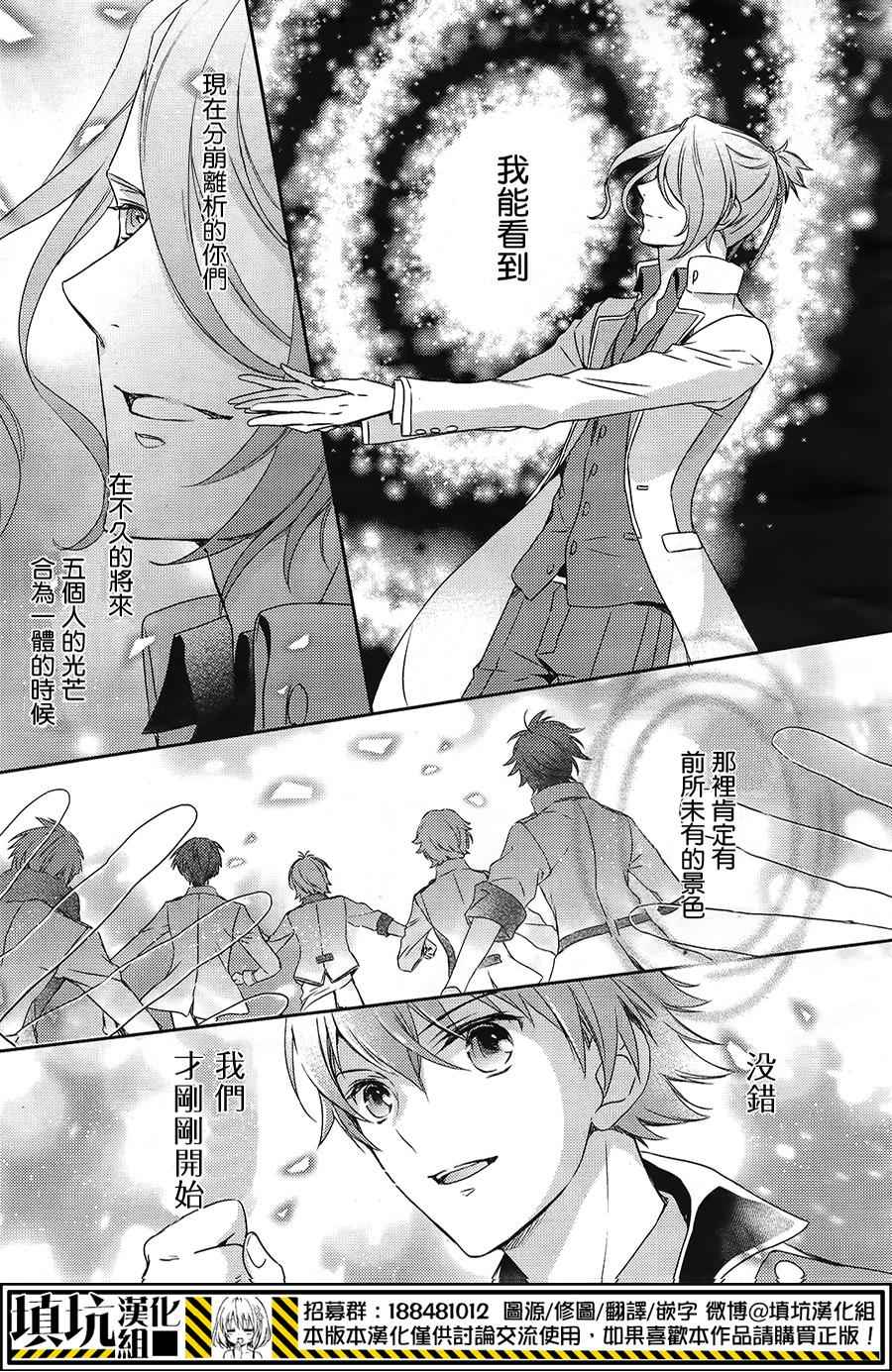 《高校星歌剧》漫画 005话