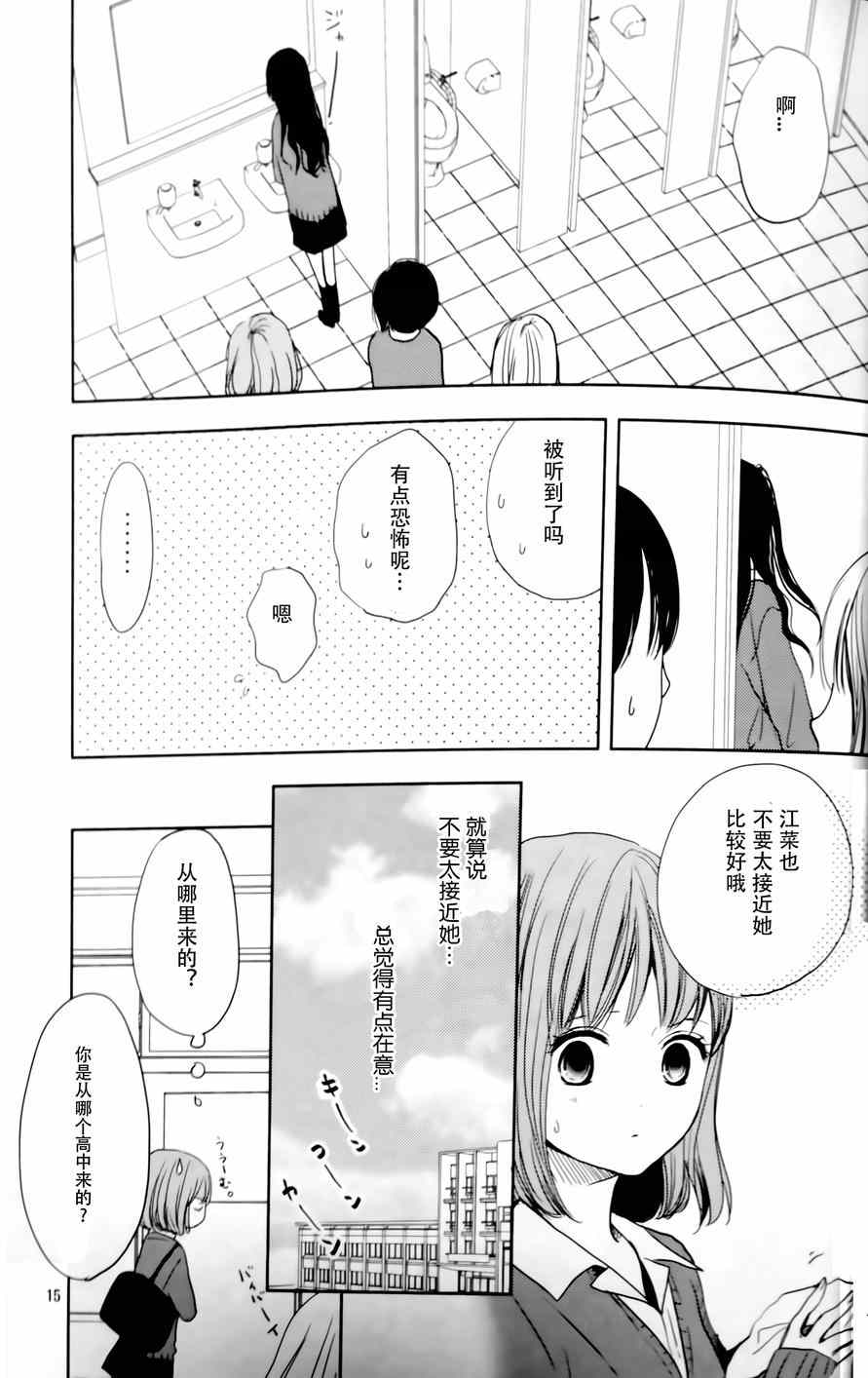 《夕辉海石》漫画 001集