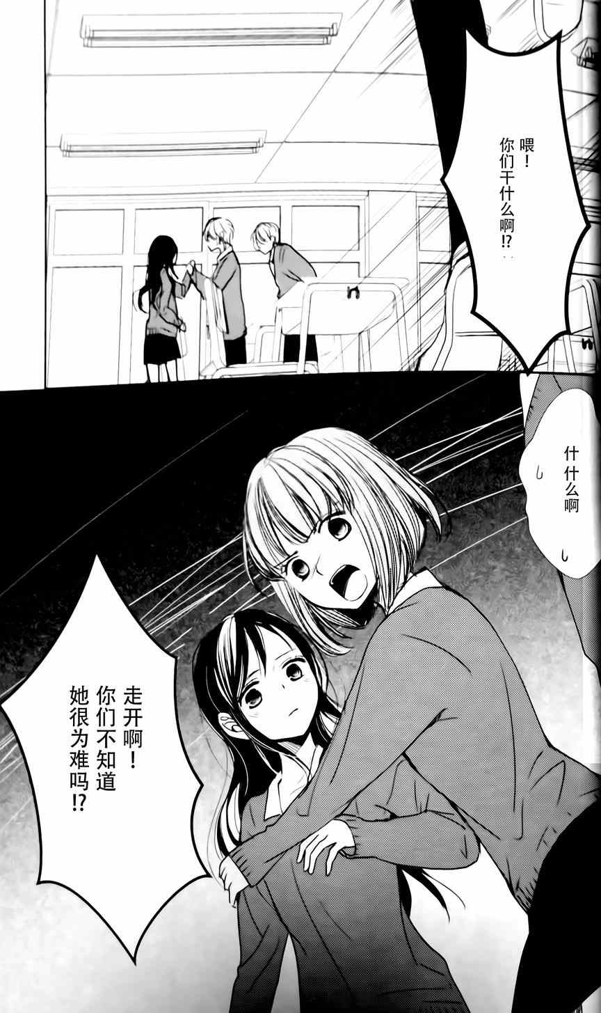 《夕辉海石》漫画 001集