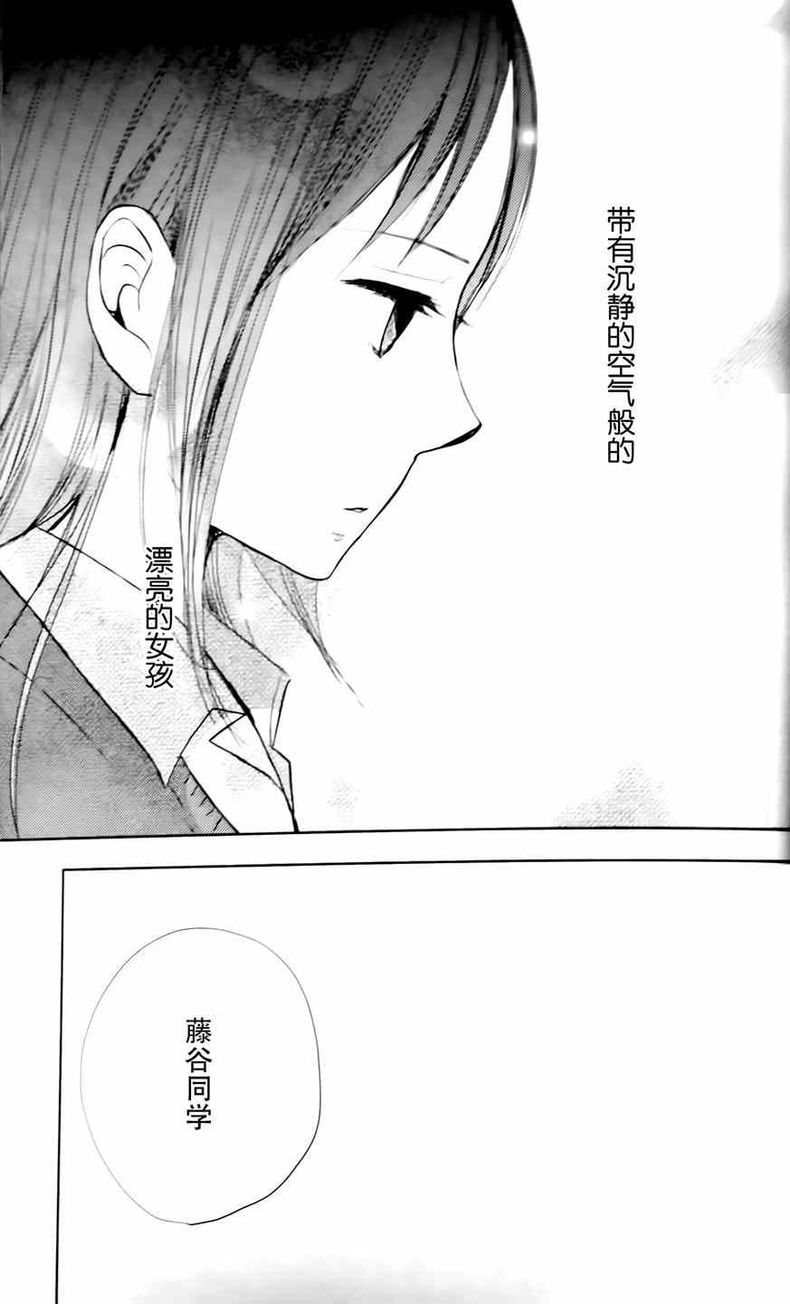 《夕辉海石》漫画 001集