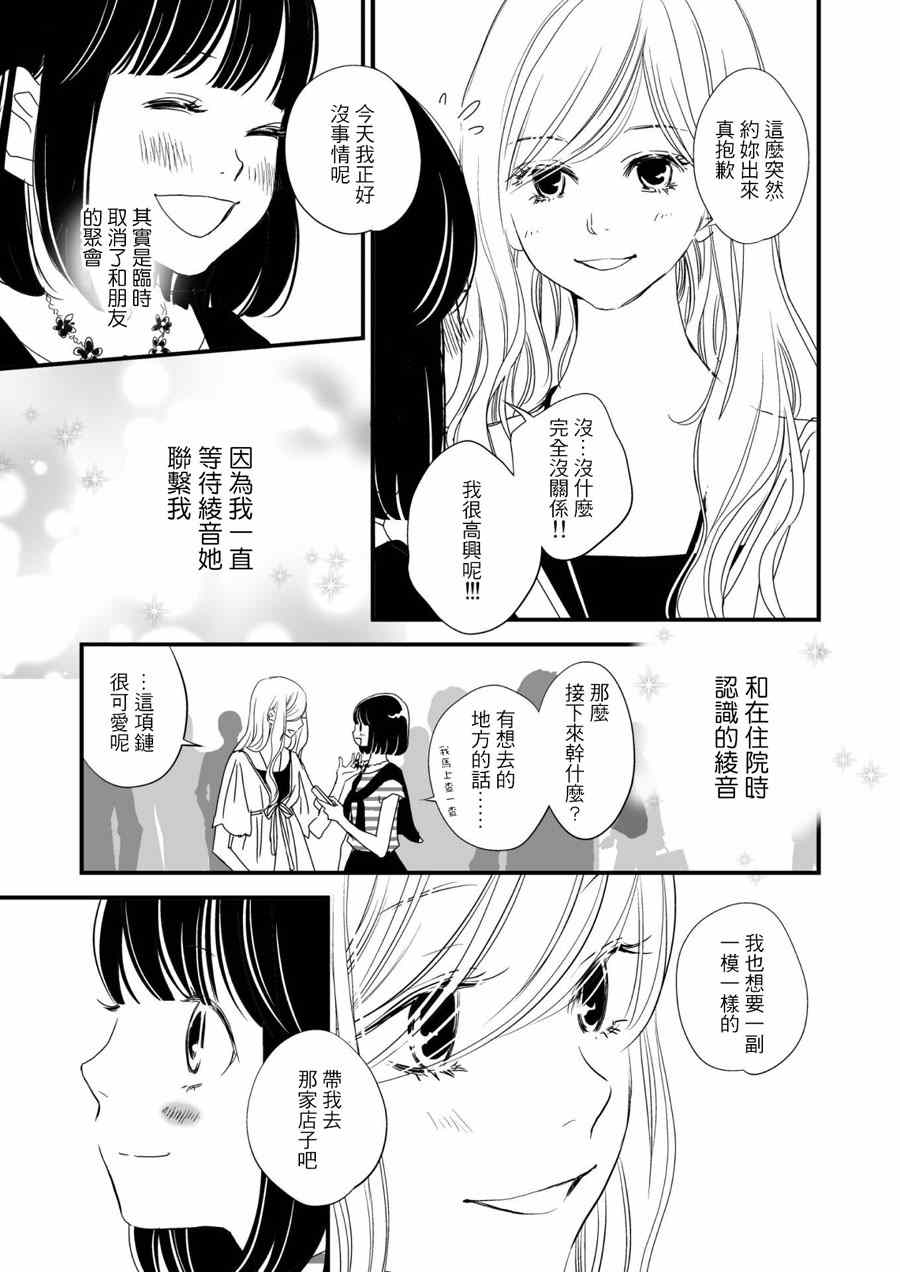 《感染她嘴唇的欲望》漫画 001集