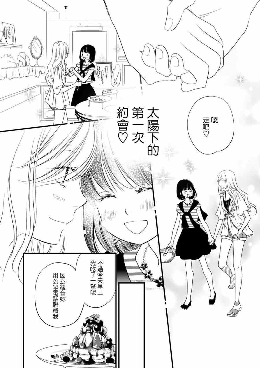 《感染她嘴唇的欲望》漫画 001集