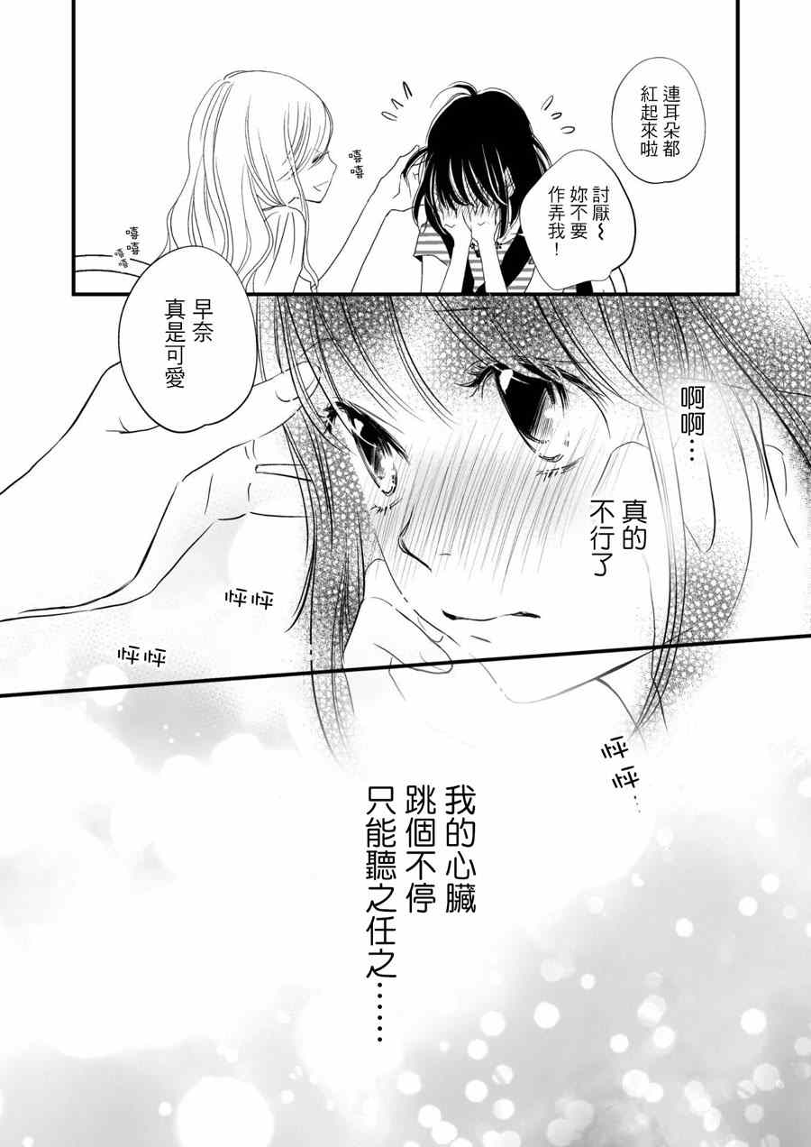 《感染她嘴唇的欲望》漫画 001集