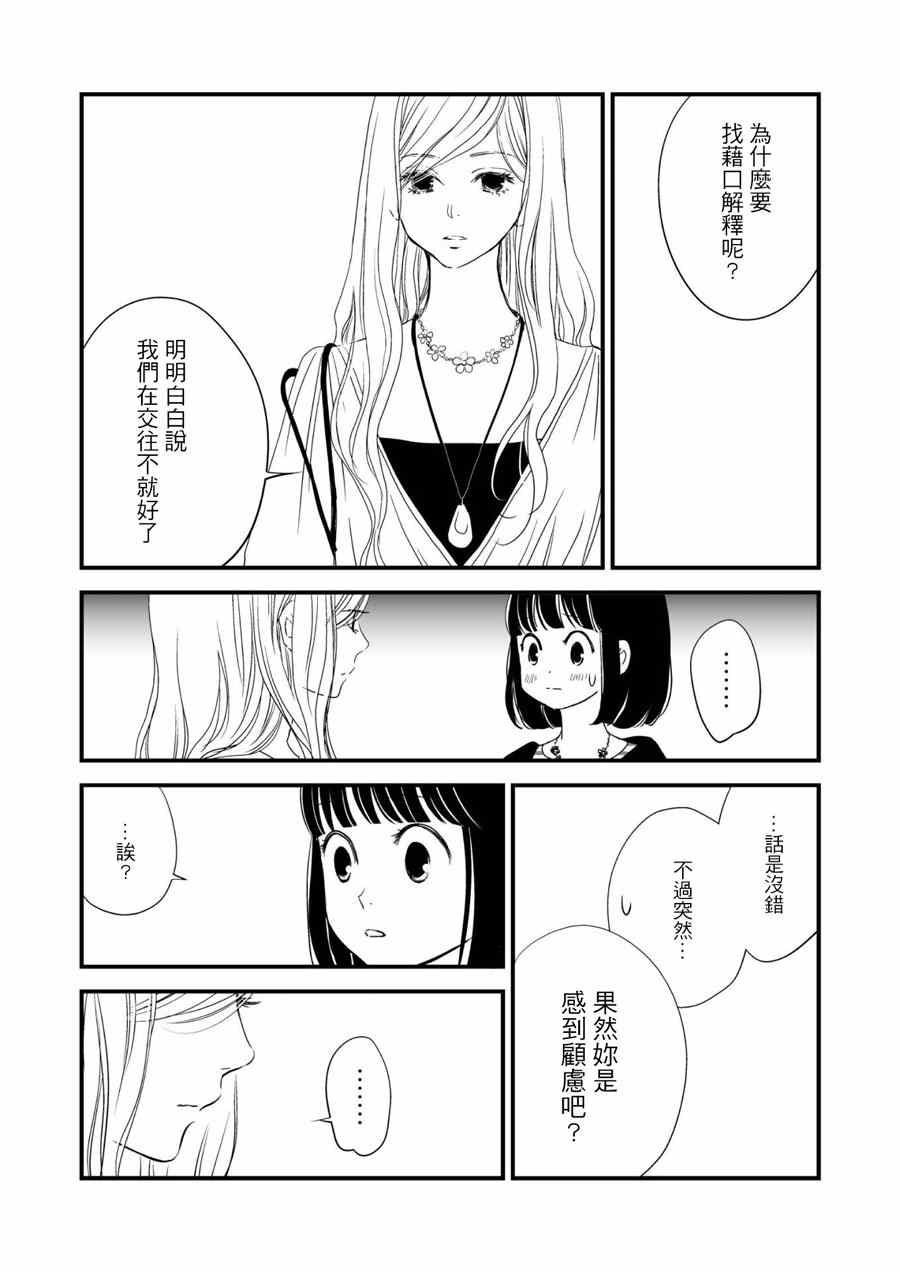 《感染她嘴唇的欲望》漫画 001集