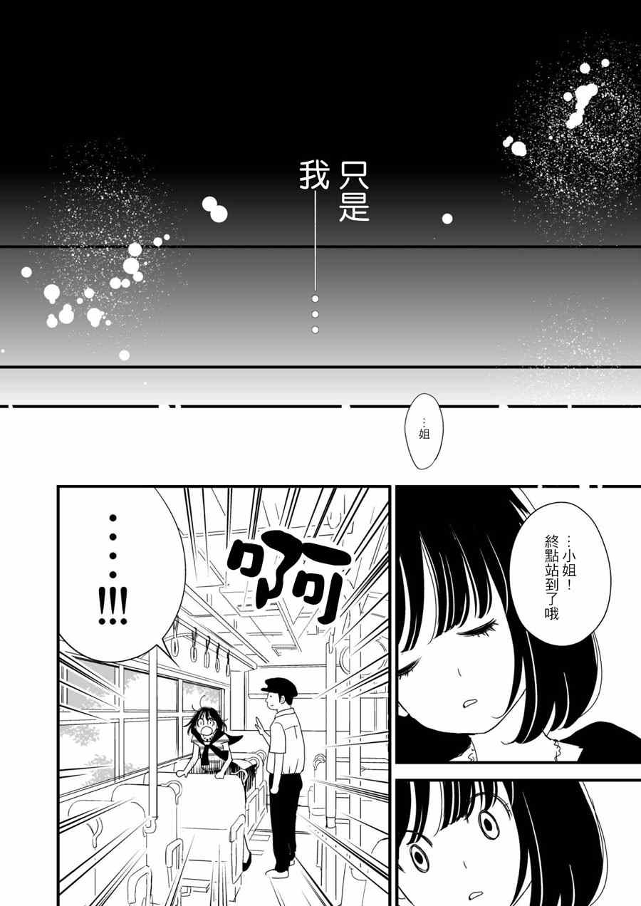 《感染她嘴唇的欲望》漫画 001集