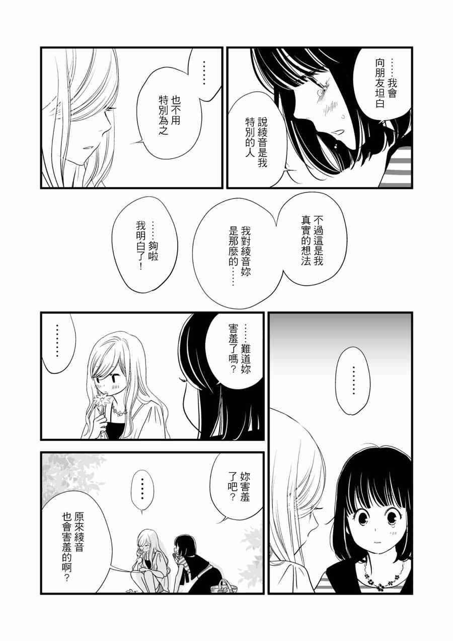 《感染她嘴唇的欲望》漫画 001集